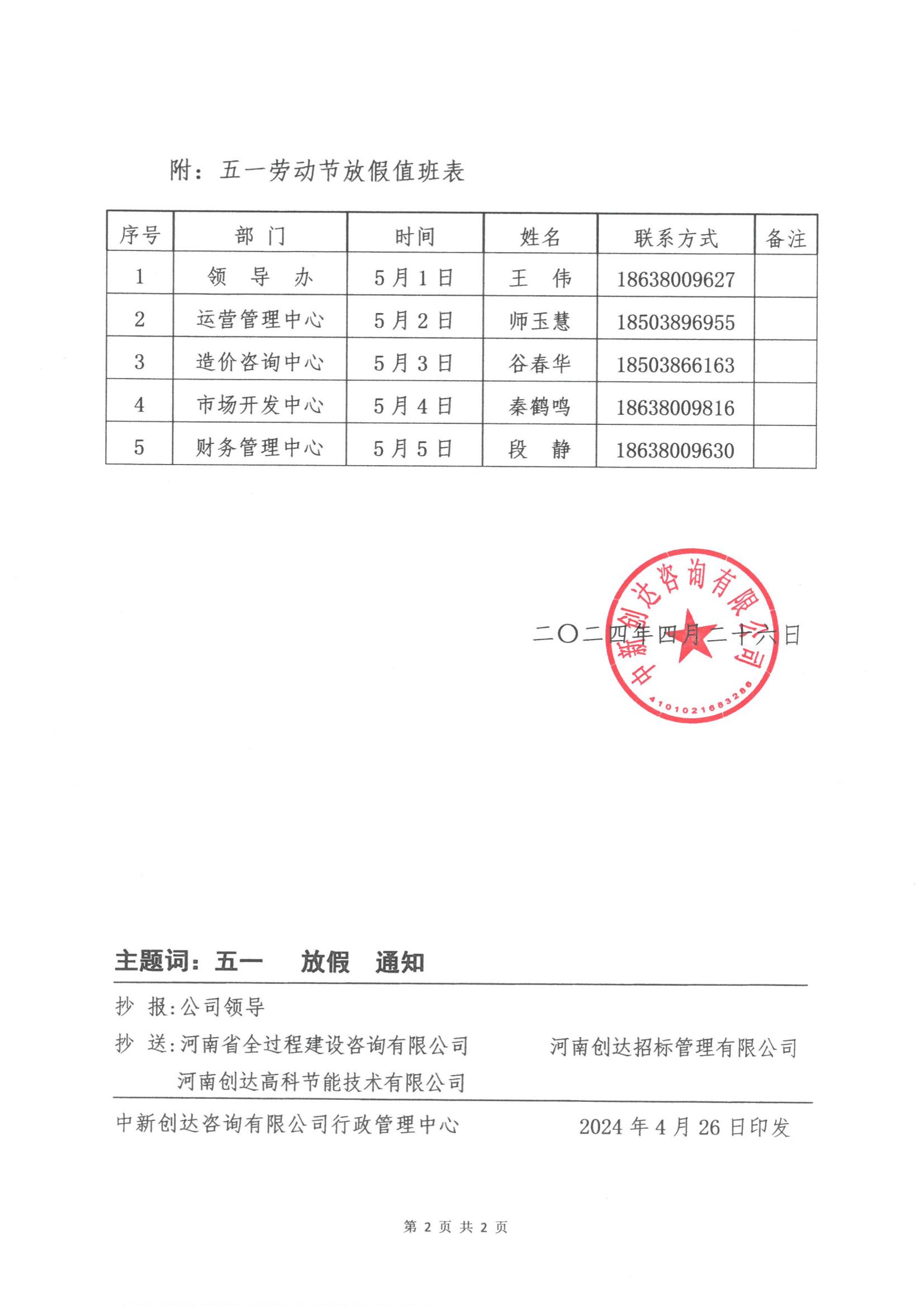 利博(中国区)唯一官方网站