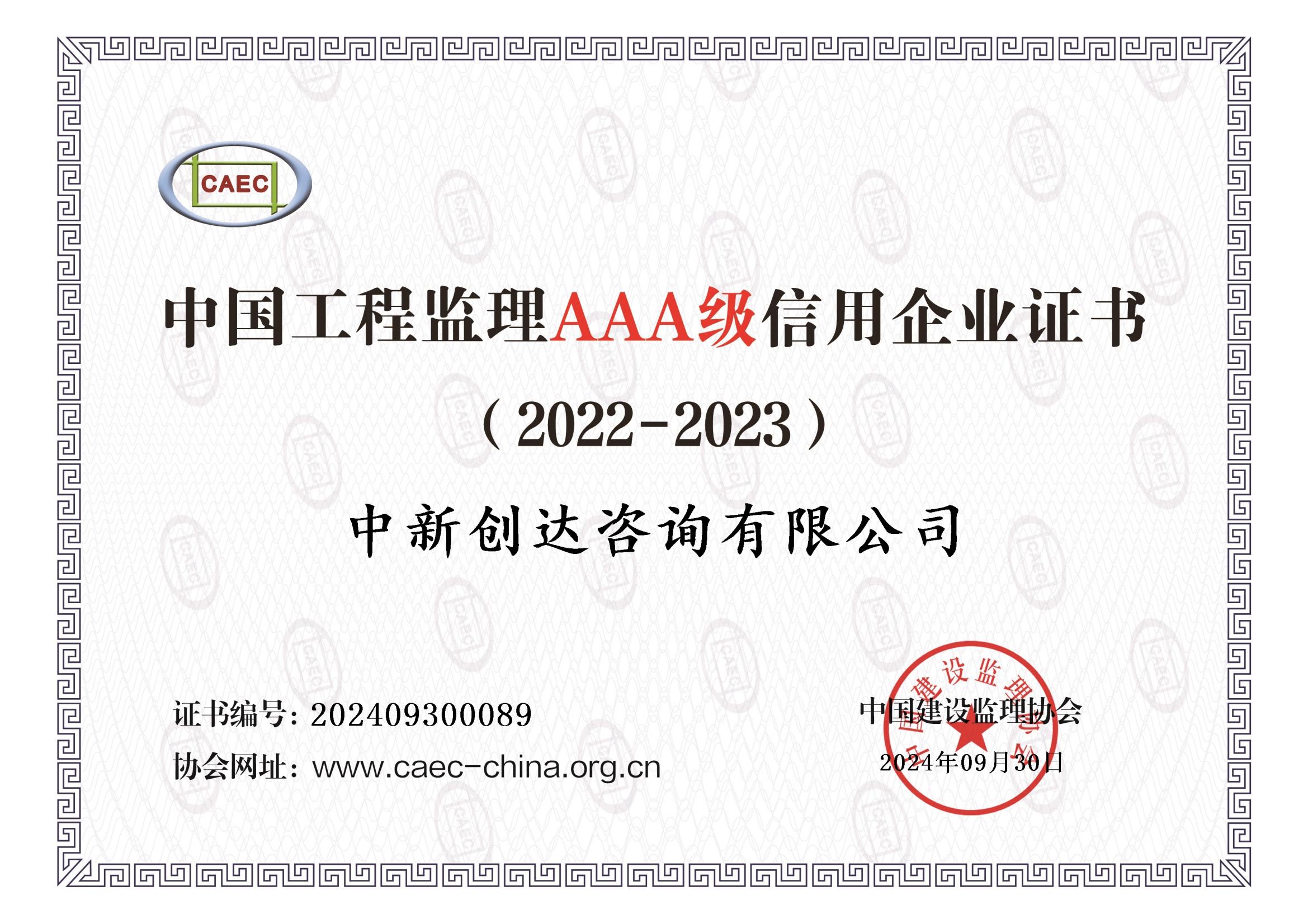 202410161636570260