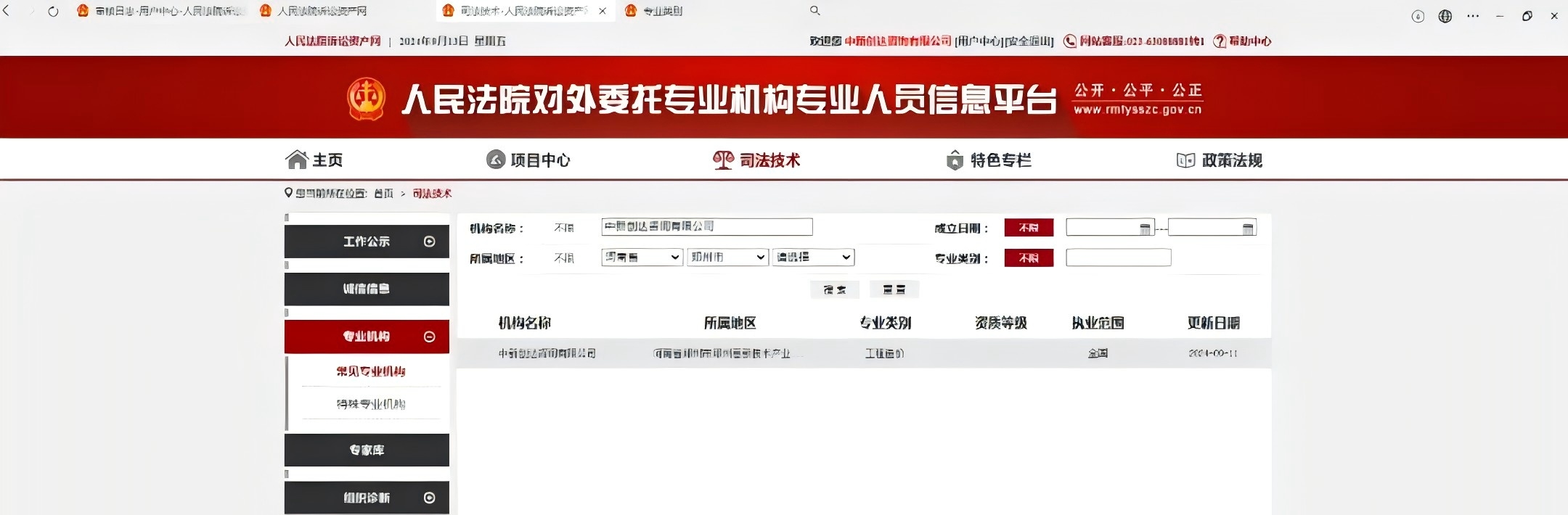 利博(中国区)唯一官方网站