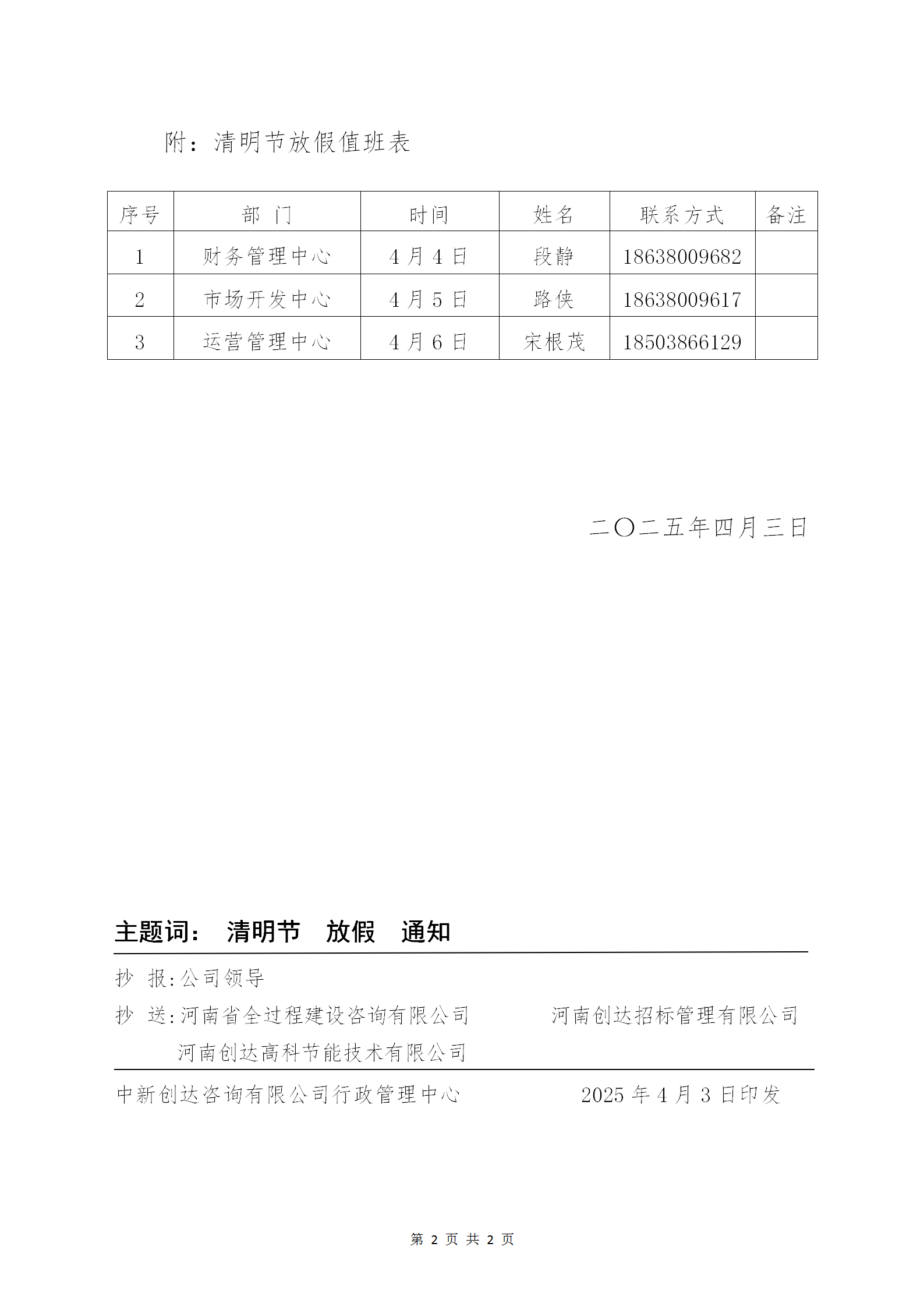 利博(中国区)唯一官方网站
